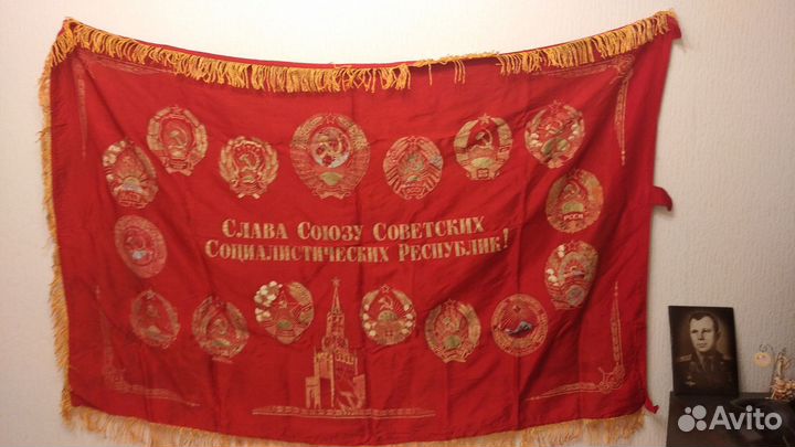 Знамя флаг СССР