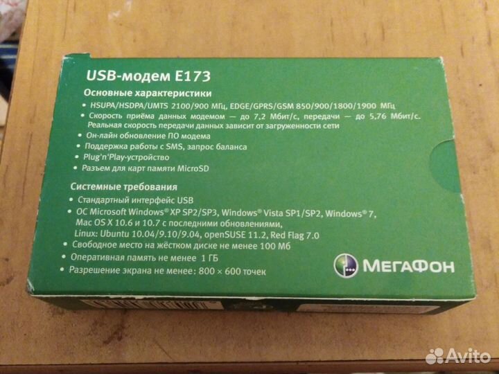 Usb модем 3g