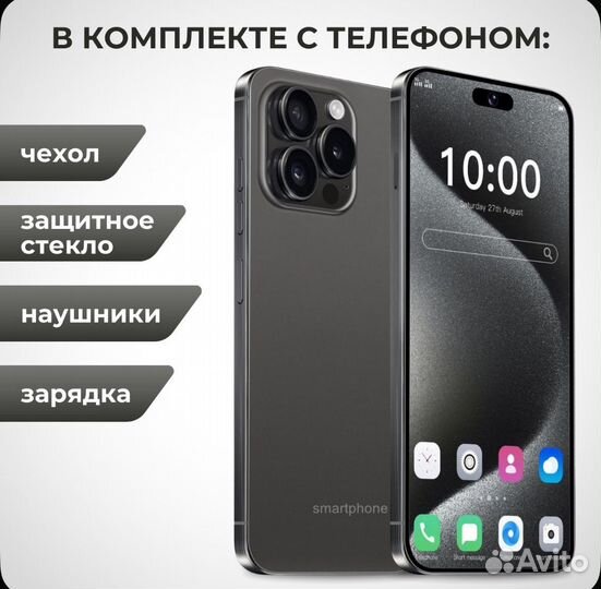 Смартфон febimel i15 pro max новый