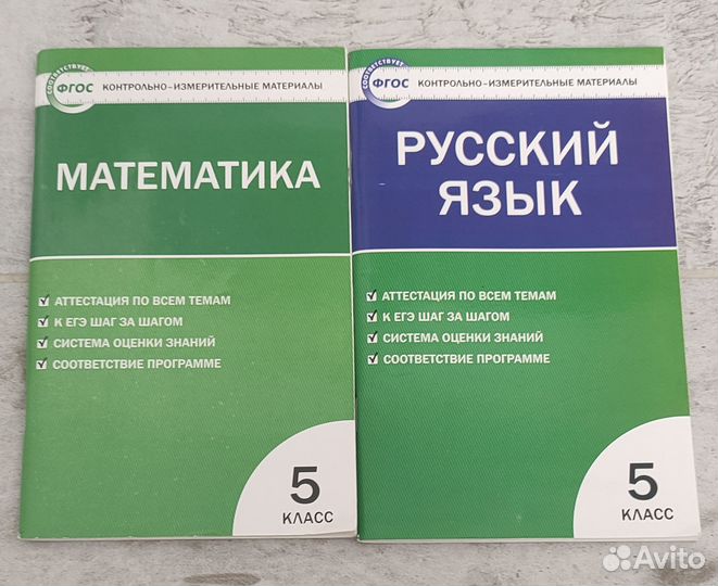 Фгос Контрольно измерительные материалы