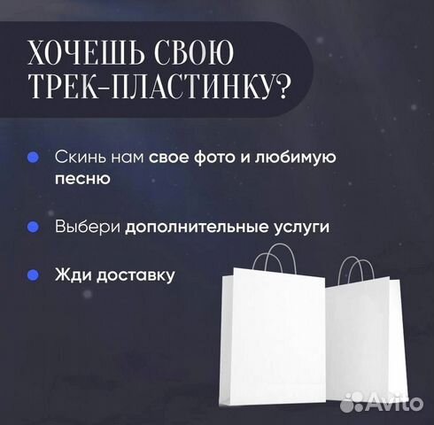 Трек пластинка с фото