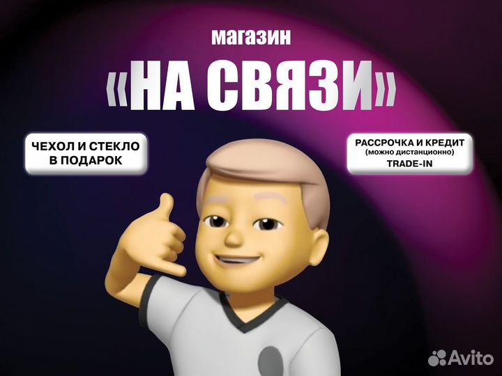 iPhone 11 Pro Max, 256 ГБ