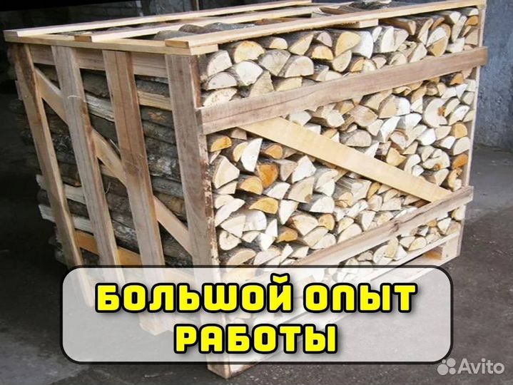 Дрова в паллетах от производителя