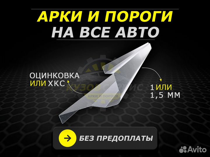 Пороги Mark 2 110 ремонтные кузовные