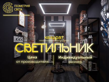 Подвесной светильник для Барбершопа потолочный светодиодный / гарантия 5 лет