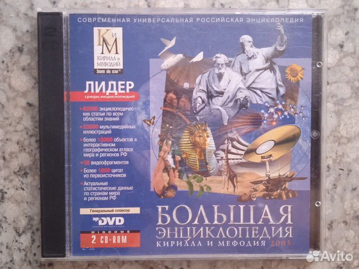 CD Диски с Различными Играми, Энциклопедия