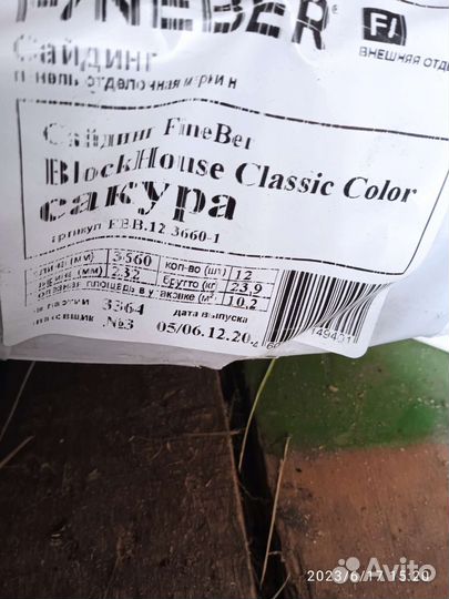 Виниловый сайдинг