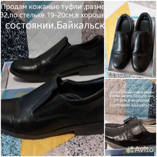 Туфли для мальчика 32 размер,кожа,по стельке 19см