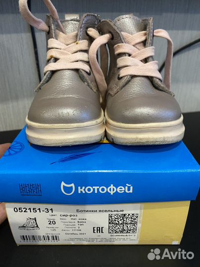 Ботинки утепленные