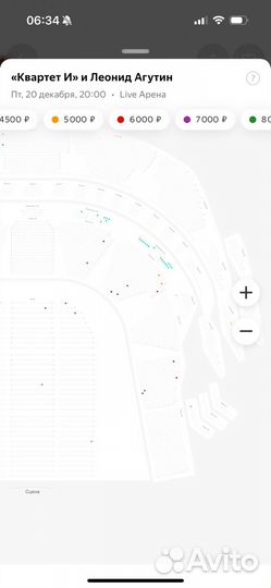 4 билета на концерт Леонида Агутина и Квартет И
