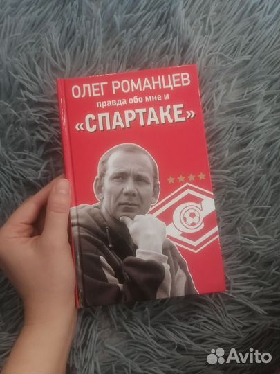 Книга про Спартак