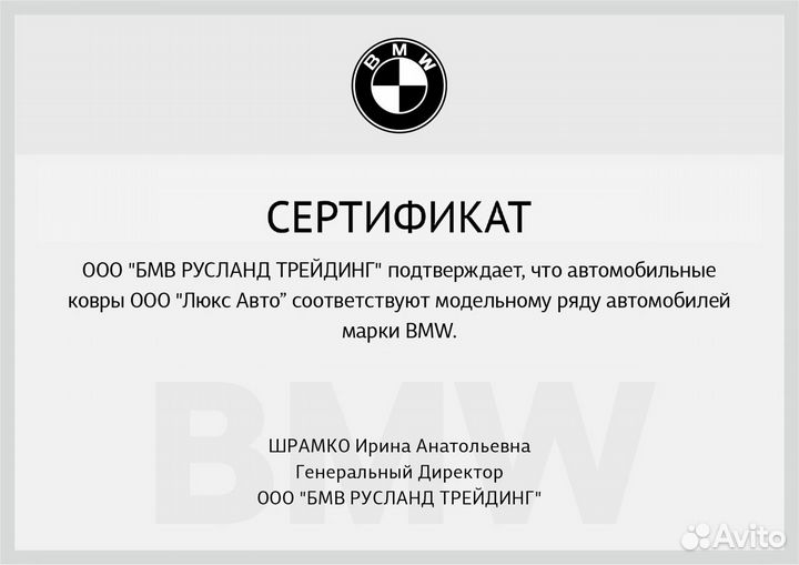 3D Коврики BMW 7 серии Экокожа Салон Багажник