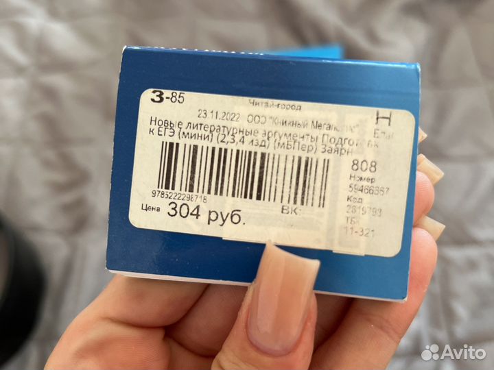 Карманный справочник егэ