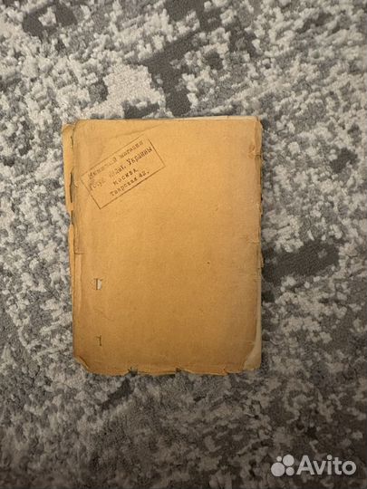 Александр Блок, издательство Колос, 1922