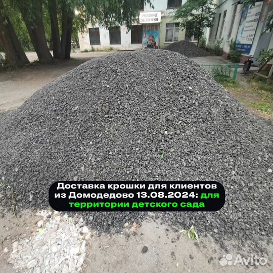 Асфальтная срезка