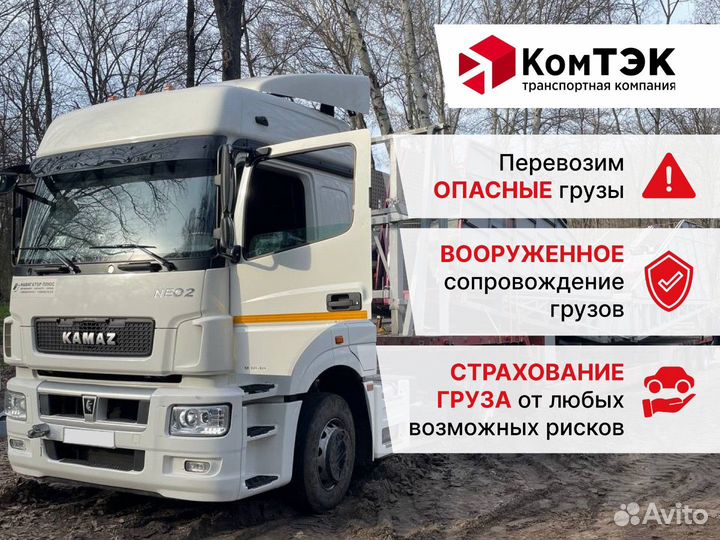 Грузоперевозки по России, межгород