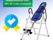 Инверсионный стол optifit alba