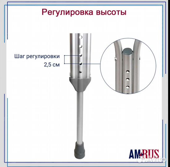 Костыли подмышечные