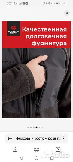 Новый Флисовый костюм Polar, р.48-50, 182-188