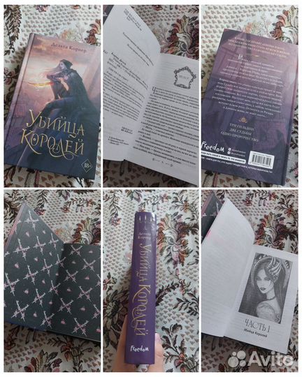 Книги фэнтези, романы