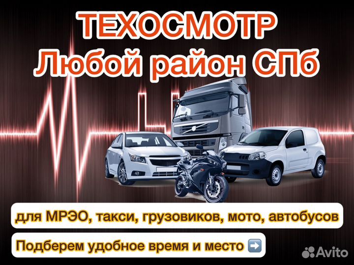 Техосмотр диагностическая карта