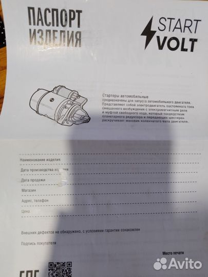 Стартер лада Приора, Калина новый