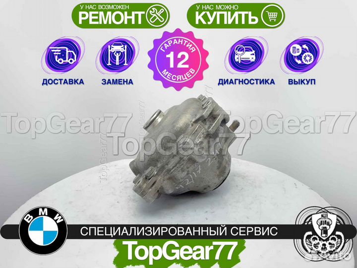 Передний редуктор BMW 3 E90 E91 E92 2,47 330dX