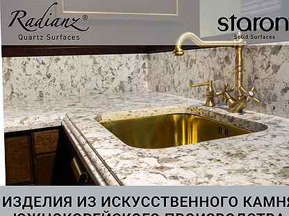 Столешница из камня Staron Tempest 290х60