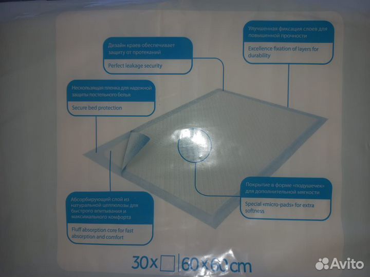 Пеленки одноразовые 60х90 30 штук