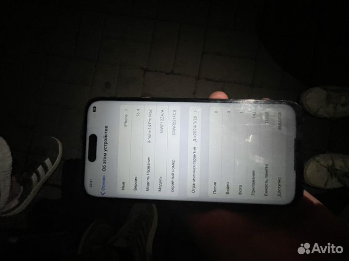 iPhone 14 Pro Max, 512 ГБ