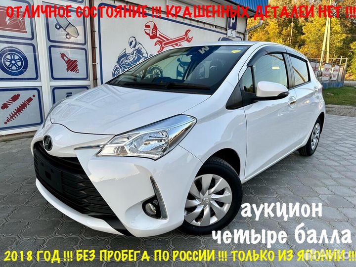 Toyota Vitz 1.0 CVT, 2018, 46 000 км