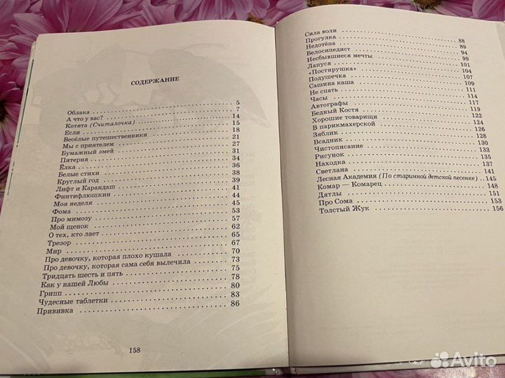 Детская книга
