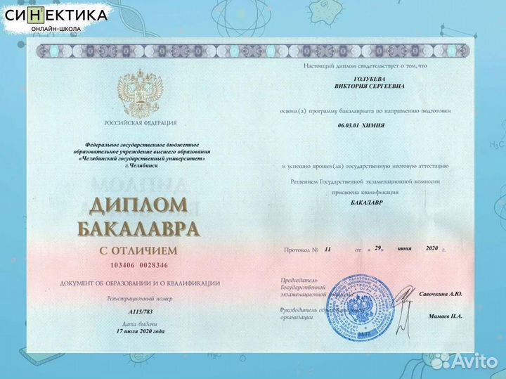 Репетитор по химии. 5-11 класс ОГЭ / ЕГЭ онлайн