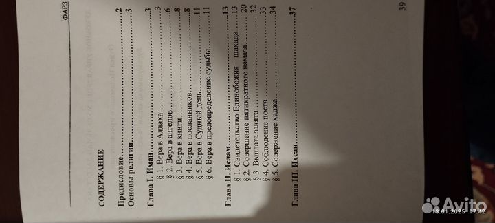 Минимум знаний об Исламе