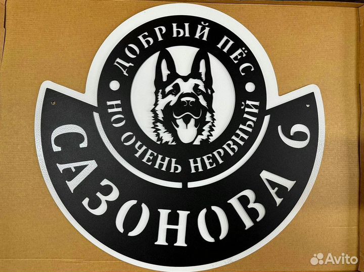 Адресные таблички на дом