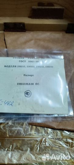 Уровень новый СССР