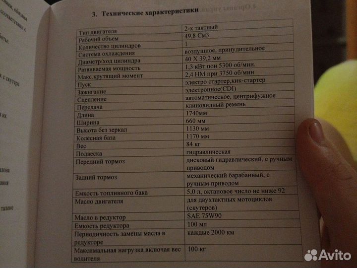 Стелс Скиф 80