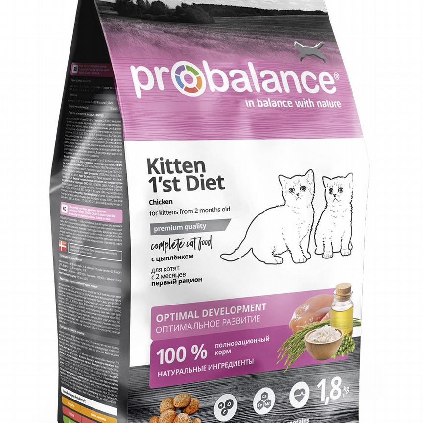 Сухой корм для котят Probalance 1'st Diet Kitten 1