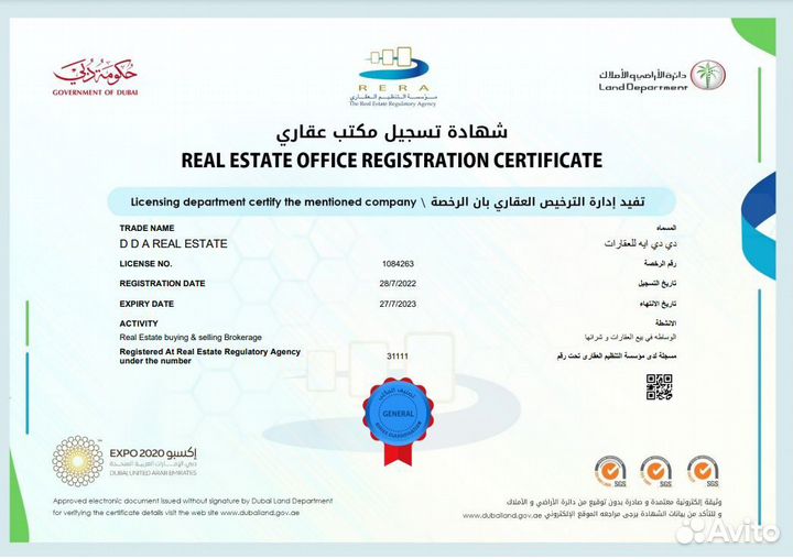 Риэлтор-брокер по зарубежной недвижимости