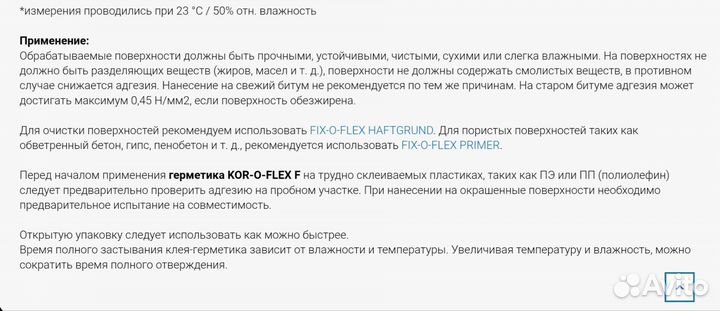 Полиуретановый герметик серый