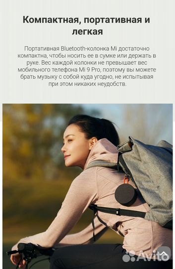 Колонка портативная Xiaomi