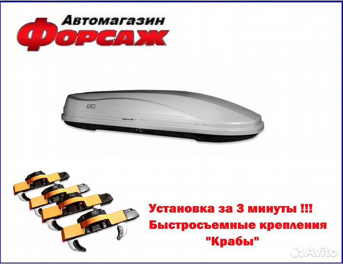 Автобокс (быстросъем) ED Magnum 420 серый карбон