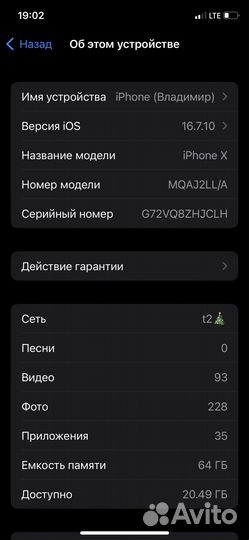 iPhone X, 64 ГБ