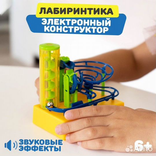 Конструктор электронный «Лабиринтика», световые и