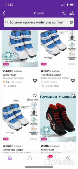 Ботинки лыжные детские