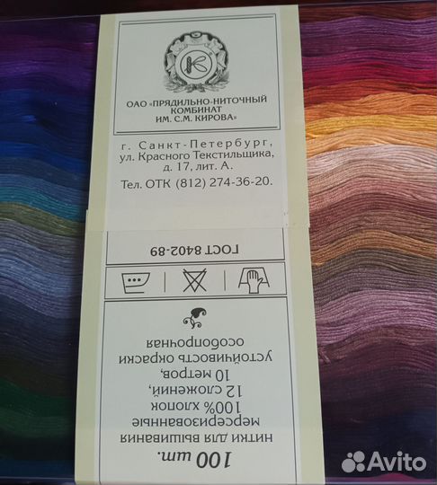 Нитки для вышивания мулине