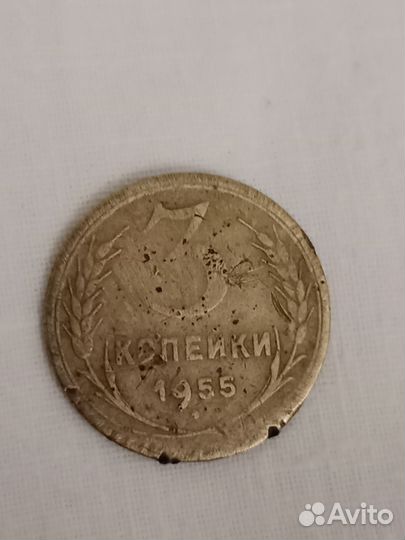 Монеты СССР 3 копейки 1953 г., 1955 г