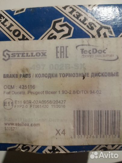 Тормозные колодки