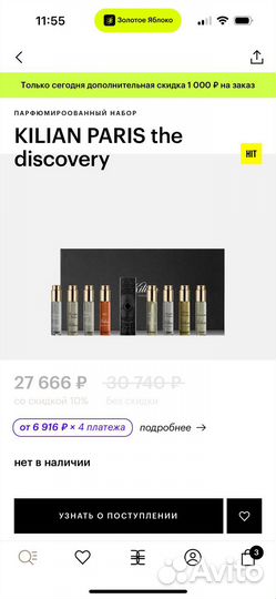 Продаю парфюм набор Kilian Discovery set