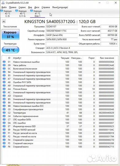 SSD Kingston 120gb 5штук